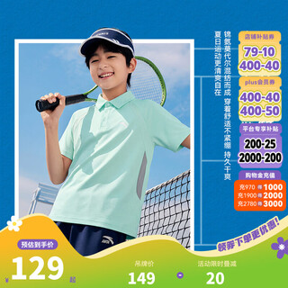 Anta children's t-shirt men's big children's clothing 2026 summer new cool ice skin lapel comfortable breathable stretch polo shirt short t ice cube blue-7 175