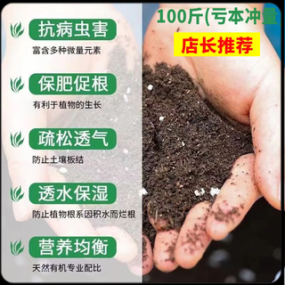 Special nutrient soil for vegetable planting, special soil for balcony vegetable planting, organic nutrient soil, pastoral soil, flower soil, vegetable planting, long-lasting fertilizer effect, 100 jin of special soil for vegetable planting, jin is equal to 0.5 kg (high germination rate, good root strength and seedling growth)