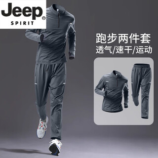 Jeep spirit sports suit men's autumn running quick-drying long-sleeved trousers new morning running clothes autumn and winter training fitness clothes gray two-piece set sports running fitness m 100-120jin jin equals 0.5 kg