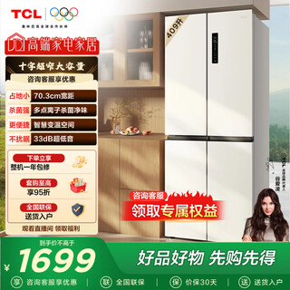 Tcl 409 liter cross-fold four-door white refrigerator, one-stage frequency conversion, ion sterilization and deodorization, air-cooling, frost-free, 33 decibel bass, household refrigerator, trade-in r409v3-u, ivory white