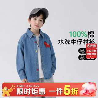 Yoyo fairy tale children's denim shirt long sleeve boys' shirt spring and autumn 2026 middle and large children's spring clothing western style thin jacket trendy clothes blue 140