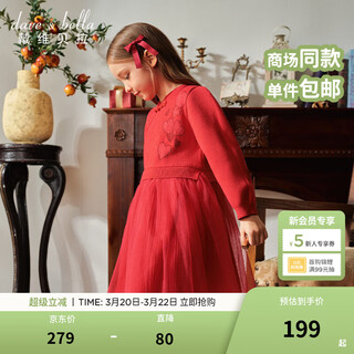 Dave&bella children's fake two-piece skirt chinese style girls sweater dress winter new year little girl skirt begonia red ready stock 130 cm (recommended height 120-130cm)