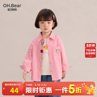 Om bear girls spring and autumn shirt 2026 new baby girl spring style cotton jacket long sleeve children's spring shirt pink 80 cm
