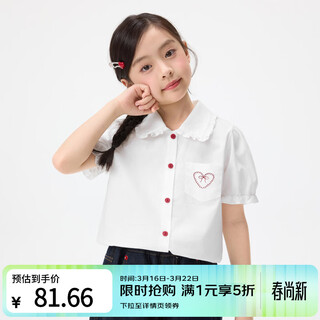 Xiaoyinman children's clothing girls' puff sleeve pure cotton shirt with love embroidery 26 spring fashion lapel top for big children, white 120