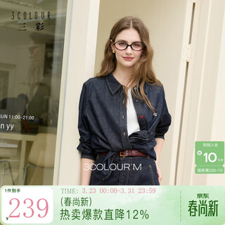 Tricolor 100 cotton 2026 spring new retro washed denim shirt loose long-sleeved shirt top m deep sea blue m 160/84a