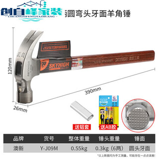 Mu jinghua aoxin woodworking australia and new zealand special steel claw hammer steel hammer construction site construction special nail hammer aoxing 10 09 american pockmarked (hammer head 6 pieces free aluminum set