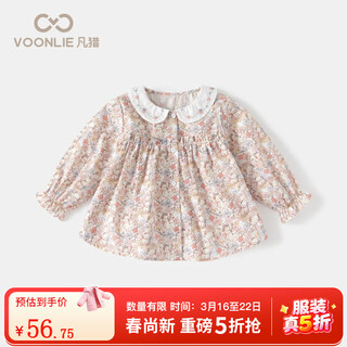 Fanhunting girls' shirts spring 2026 new children's fashionable baby shirts little girls shirts baby tops spring and autumn color 80 cm