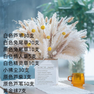 Original idea (chugouxiang) yunnan real flower pampas grass whisk dust rabbit tail dried bouquet pampas grass hs70 with box