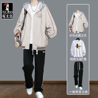 Woodpecker (tucano) youth cardigan sweater suit boys spring and autumn new jacket for high school, junior high school students, trendy and handsome three-piece set 7335 khaki + long sleeve t-shirt + 6081 pants m suitable for 80-100 jin jin equals 0.5 kg