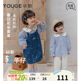 Youge spring new baby cotton plaid long-sleeved top children's denim suspender skirt shirt suit blue and white plaid shirt 100 cm
