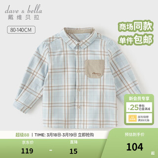 Dave&bella boys' shirts baby long-sleeved tops children's shirts spring new children's clothing plaid shirt children's clothes blue plaid in stock 110 cm (recommended height 100-110cm)