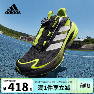 Adidas lightning dart children's shoes spring and autumn boys' sports shoes children's ultra-light cushioning body test running shoes kj3978