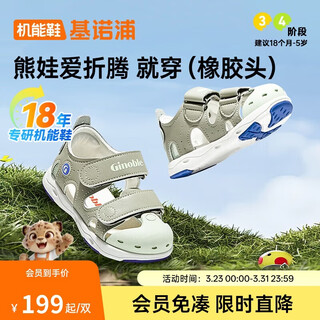 Ginoble ginoble toddler shoes 1 and a half to 5 years old boys and girls sandals summer rubber head gw1319 eucalyptus green