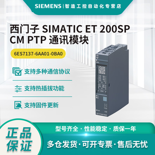 Siemens et 200sp communication module 6es7137-6aa01-0ba0