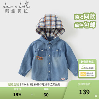 Dave&bella children's denim shirt spring new boys hoodie pure cotton children's long-sleeved jacket baby clothes denim blue ready stock 80 cm (recommended height 73-80cm)