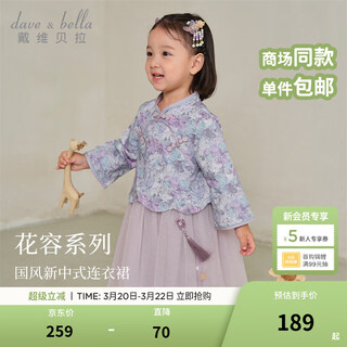 Dave&bella girls chinese style hanfu dress new spring baby girl dress western style children's mesh skirt children's skirt flower print ready stock 110 cm (recommended height 100-110cm)