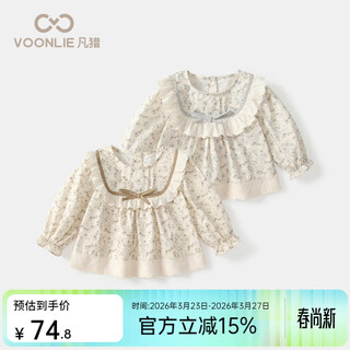 Fanhunting girls' shirts spring 2026 new children's fashionable baby shirts little girls shirts baby tops spring and autumn khaki 80 cm