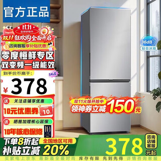 20% subsidy for home appliances small double-door refrigerator household first-level energy-saving power-saving frequency conversion double-door air-cooled frost-free single-person selection 138 upgraded freshness, purifying taste, antibacterial and frost reduction, dual-use for car and home 58l