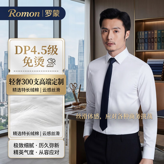 Luo meng high-end men's shirt long-sleeved 300-count dp no-iron business shirt pure cotton high-end satin white