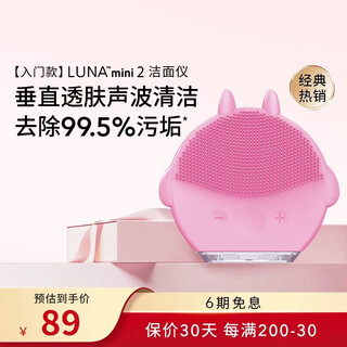Lczmi luna pure electric facial cleanser sonic wave cleansing pores removes blackheads balancing oil facial washing device gentle skin care facial washing device pink deep cleansing