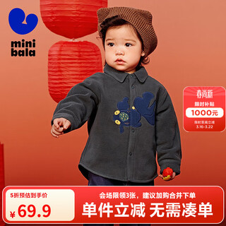 Mini bala shirt for boys and girls spring anti-static polar fleece top new year intangible cultural heritage joint cold gray 20505 80