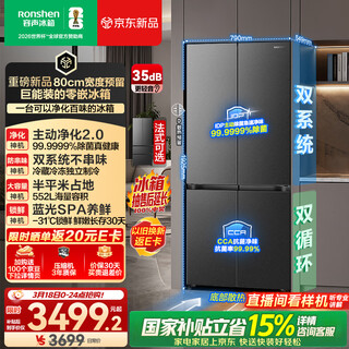 Rongsheng 526 advanced model dafanggao 552l cross-door refrigerator large capacity dual system ultra-thin independent embedded dual-use first-class energy efficiency gray bcd-552q30cqlbd national subsidy