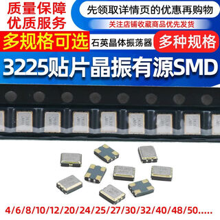 Smd active crystal oscillator 322512m/4/8/16m/24/25/27/40/50mhz quartz crystal 12m4 pins