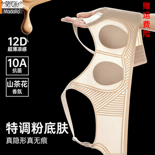 Modal foundation liquid underwear women's bra summer thin large breasts slimming anti-sagging lift camellia seamless ice silk bra yellow m