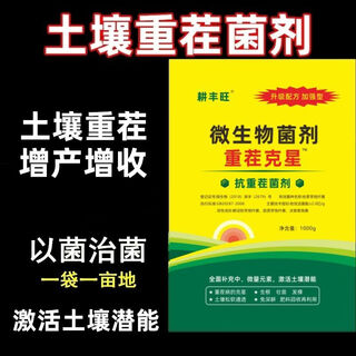 Gengfengwang heavy cropping agent, heavy cropping fertilizer, heavy cropping soil improvement, salt-alkali resistant heavy cropping fertilizer, water retaining agent, heavy cropping special 20 bag box, the whole box is more economical