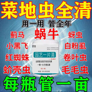 Reye loosening essence soil activator improved soil conditioner no-deep plowing saline-alkali soil water-retaining fertilizer drought-resistant universal type three bottles of insect control 300 buy 2 get 1 free