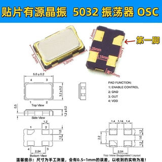 Smd active crystal oscillator 5032 1m 4 8 10 12 16 20 24 25 27 30 48 50 10 5032 active 80m (1 piece)