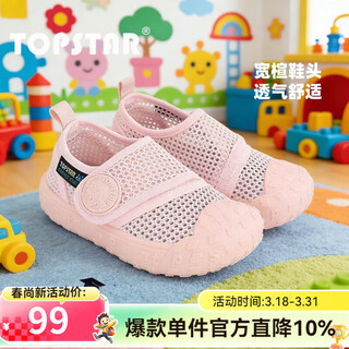 Topstar children's shoes 2026 summer new children's sandals girls kindergarten indoor shoes boys soft soled canvas shoes pink 27 inner length 17.5cm recommended foot length 16.5cm