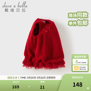 Dave&bella winter new style girls plush dress baby vest dress national style children's skirt little princess dress red ready stock 90 cm (recommended height 80-90cm)