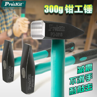 Baogong (pro skit) pd-2616 300g fitter's hammer hand tool hammer repair anti-slip handle hammer claw hammer 300g fitter's hammer (pd-2616)