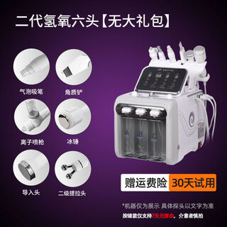 Han liya small bubble instrument institute special blackhead facial introduction oxygen injection device hydrogen and oxygen bubble button gray hydrogen and oxygen six-in-one rude