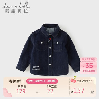 Dave&bella children's denim shirt spring boys' casual long-sleeved lapel jacket top