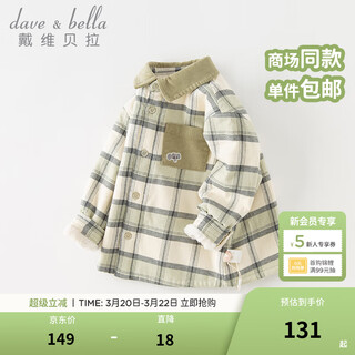 Dave&bella velvet boys' shirts, fashionable children's tops, children's clothes, baby boy's shirts, autumn and winter new children's clothing, gray green, in stock, 120 cm (recommended height 110-120cm)