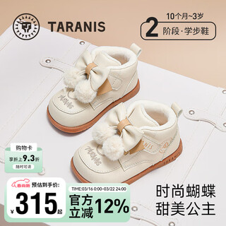 Tyrannis new winter children's shoes, baby leather boots, girls toddler shoes, velvet warm functional shoes, waterproof small leather shoes, white 18, inner length 12.5cm, suitable for feet 11.0