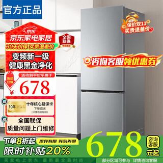 Субсидия 20% на бытовую технику, двухдверный холодильник, небольшой первоклассный энергоэффективный холодильник, незамерзающий инвертор с воздушным охлаждением, модернизированная флагманская машина king 188, без запаха и антибактериальная, двойного назначения для автомобиля и дома, 128 л