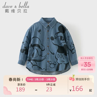 Dave&bella disney ip girls denim shirt spring clothes boys big children's tops parent-child clothes