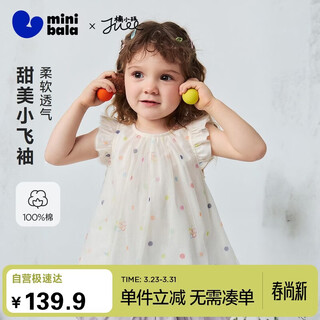 Minibala girls short-sleeved shirt breathable pure cotton wave mesh sweet little flying sleeve top 2026 summer
