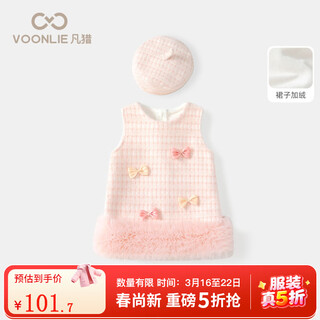 Fanlie voonlie girls' small fragrant dress winter style children's velvet princess vest dress one-year-old baby dress winter pink 80 cm