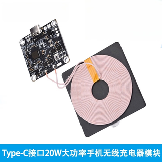 20w high-power mobile phone wireless charger module board fast charging coil diy protocol smart car apple modification