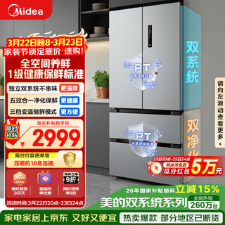 Midea 506l french four-door refrigerator dual system dual cycle first-level energy efficiency air-cooled frost-free frequency conversion large capacity trade-in guyu gray mr-532wfpze national subsidy