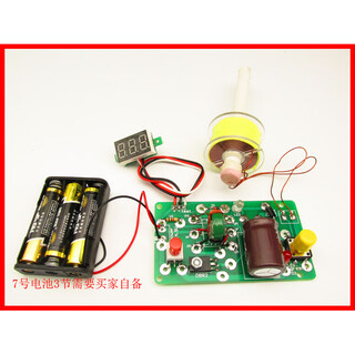 Electromagnetic gun diy kit technology production coil gun scientific toys electronic science and education electromagnetic experiment model welded module + voltmeter