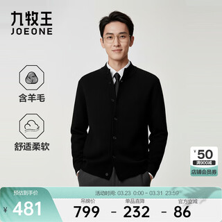 Jiumuwang men's wool sweater autumn and winter warm and comfortable wool knitted sweater with sweater old money style cardigan jacket for men