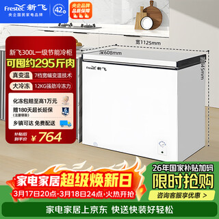 Xinfei 300l single temperature household freezer first-class refrigeration and freezing dual-purpose horizontal freezer energy-saving wide-width variable temperature small refrigerator bc/bd-300khat national subsidy