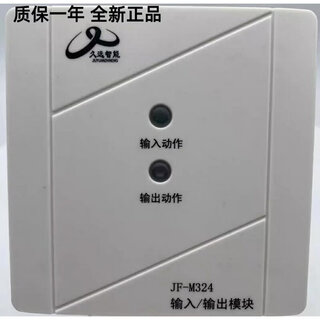 Sichuan jiuyuan input and output module jf-m324 input and output module jiuyuan two-wire module with base