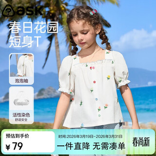 Ask junior children's short-sleeved shirt summer puff-sleeved shirt medium and large children's ruffled embroidered top girls white 150