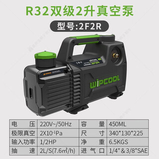 Weipon rotary vane lithium-ion vacuum pump 1/2/4/5l small air-conditioning refrigerator repair experimental vacuum pump 2f2r (r32 dual-stage 2 liters) plug-in model